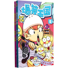 爆笑王国（5-6）（套装共2册）