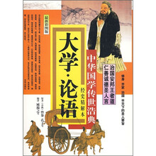 大学·论语（最新彩图版）