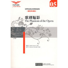 世界名著全英简易读物:歌剧魅影the phantom of the opera
