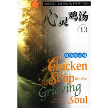 心灵鸡汤:哀伤的灵魂