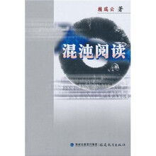 混沌阅读