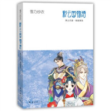 彩云国物语:黑之月宴·残银漏急