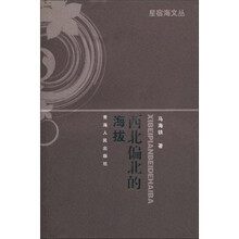 西北偏北的海拔