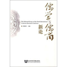 儒学与儒商新论