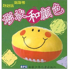 好好玩泡泡书：形状和颜色