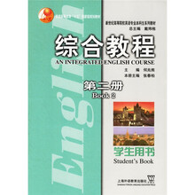 新世纪高等院校英语专业本科生系列教材：综合教程（第2册）（学生用书）（附VCD光盘1张）