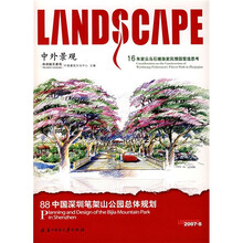 中外景观：休闲娱乐景观