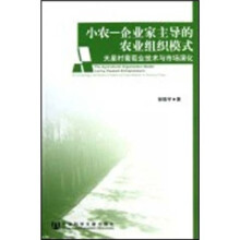 小农·企业家主导的农业组织模式：天星村葡萄业技术与市场演化