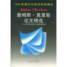 詹姆斯·莫里斯论文精选