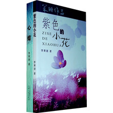 果珊作品（共2册）