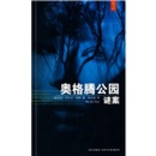 奥格腾公园谜案