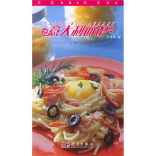开店致富·居家时尚：意大利面馆