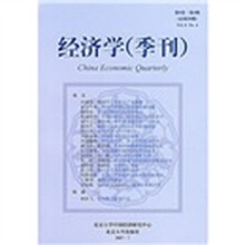 经济学（季刊）（第6卷·第4期）（总第26期）
