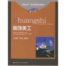 装饰美工（初级中级高级）