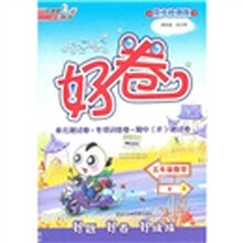好卷荣德基小学系列：5年级数学（上）（R）（同步检测版）