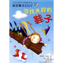 寻找失踪的鞋子