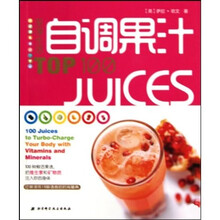 自调果汁