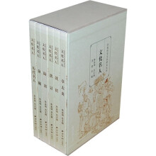 文化名人(套装全6册)