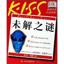 未解之谜