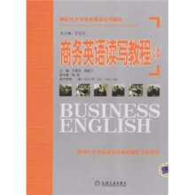 新时代大学商务英语系列教材：商务英语读写教程3（附MP3光盘1张）