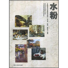 高等学校建筑美术教材:水粉