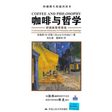 咖啡与哲学:对话体哲学导论