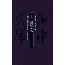 民国醴陵县志（繁体竖排版）