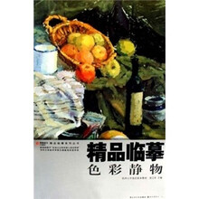 色彩静物