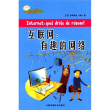 有趣的网络