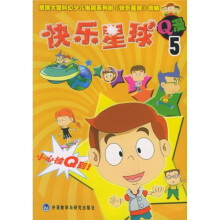 快乐星球Q漫(5)