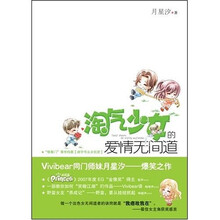 淘气少女的爱情无间道