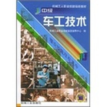 中级铸造工技术