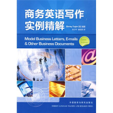 商务英语写作实例精解