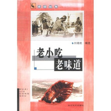 老小吃·老味道