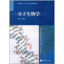 分子生物学