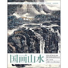 绘画教程：国画山水