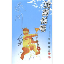 浅斟低唱