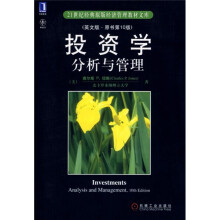 投资学:分析与管理(英文版)(原书第10版)