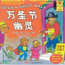 万圣节幽灵(英汉对照)