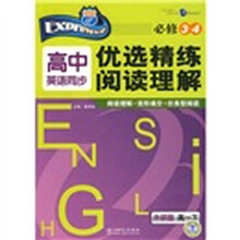 高中英语同步优选精练阅读理解(高1下)(外研版)(必修3、4)