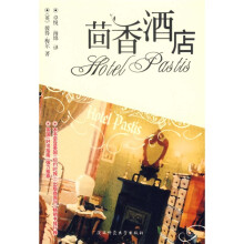 茴香酒店