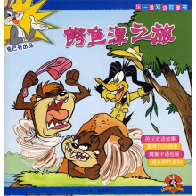乐一通双语故事书：鳄鱼潭之旅