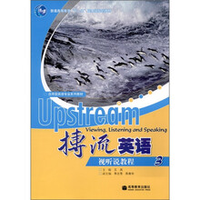 搏流英语视听说教程3（附MP3光盘1张）