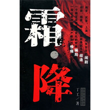 霜降