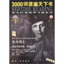 化身博士(英汉对照版)