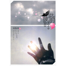 此时,彼时。