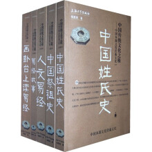 中国传统文化之根(套装共5本)
