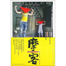 摩客3