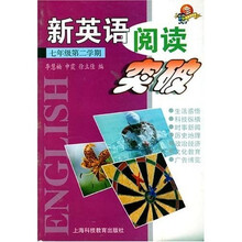 新英语阅读突破：7年级（第2学期）