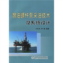 潜油螺杆泵采油技术及系统设计